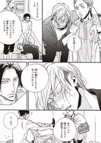 [Megu Iroha] Kare no Hatsukoi wa, Doku ka Arui wa