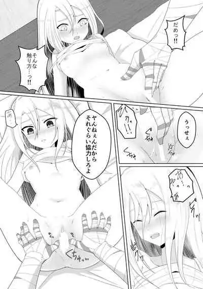 [Vanilla and Honey (Sonoda Sae)] Blessing Of Midnight (Satsuriku no Tenshi) [Digital]