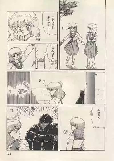 [Anthology] Bishoujo Shoukougun Lolita Syndrome 5 (Various)