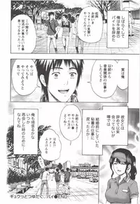 [Azuma Taira] Oneesan Kageki Desu!