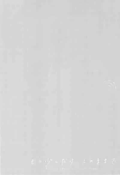 Mou Sukoshi Dake, Kono mama de