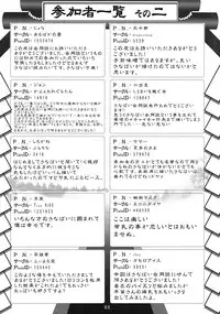 (Kouroumu 7) [Seishinkan Eikyuu (Various)] SanaPai to Kiite (Touhou Project)