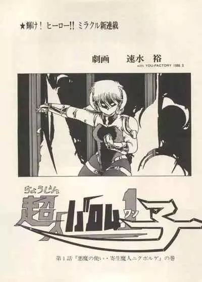 [Anthology] Bishoujo Shoukougun Lolita Syndrome 5 (Various)