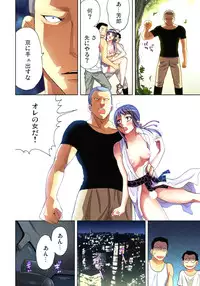 [Aikawa An] Sadogashima ~Choukyou Muhou Chitai 11 [Digital]