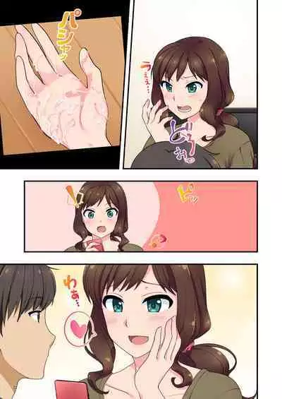 Iyami na Aniyome no Ero Uraaka Hakken!?