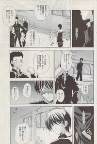 COMIC Potpourri Club 2009-03