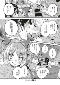 COMIC ExE 04 [Digital]