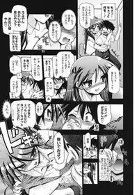 [Matsumoto Drill Kenkyuujo] maMAmama! [Digital]