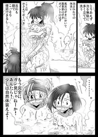 [Amahara Teikoku (Amahara)] Teisou Gyakuten Sekai Konyoku Onsen [Digital]