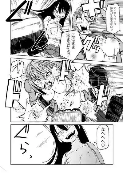 [Anthology] Ryona King Vol.17 [Digital]