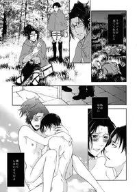 [RIX (Mamiya)] Habataita Ato mo (Shingeki no Kyojin)