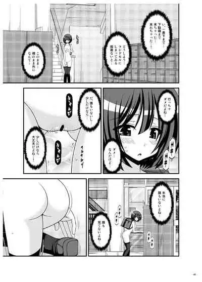 Omake of Phallus Matomemashita Vol. 3