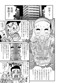 [GN (Girl's Number)] Real Girl ni Omakase!