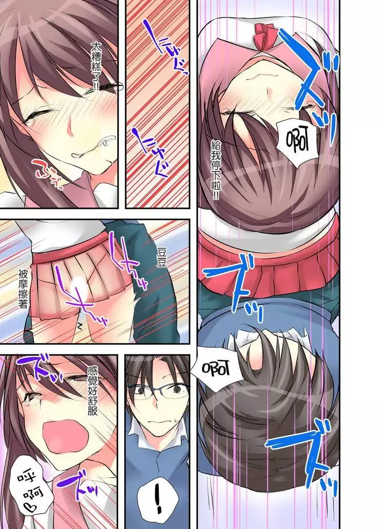 Nyotaika Diary ~Do-S Kyoushi ni Nigirareta Himitsu~ 2