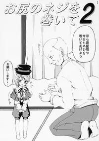 [Himitsu Doyoubi (Matsutaka Zon)] Hanamaru Hamburg no Yukue