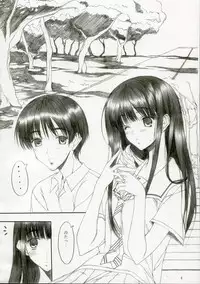 [Mugen no Chikara (Murakami Yuuki)] Genuine Self (KiMiKiSS)