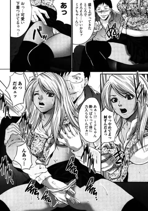 Eggu ～Chou Ero Gal Shijou Shugi～