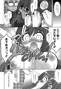 COMIC Tenma 2015-06