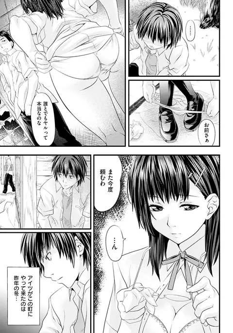 Koiiro Memai - I've got a crush on you.