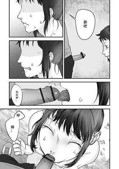 chīsana koi no merodi no kowashi kata