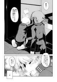 Galvas - NANA [Persona 4]