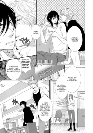 Kuroneko Kareshi no Nakasekata v01