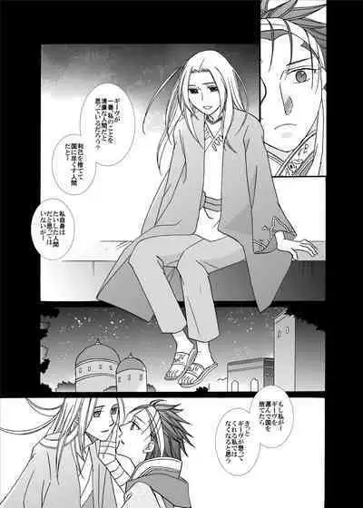 Kenja no Koi Gusha no Ai