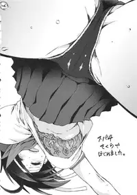 (C81) [S Shoten (3e)] Romantic Rights (THE iDOLM@STER)