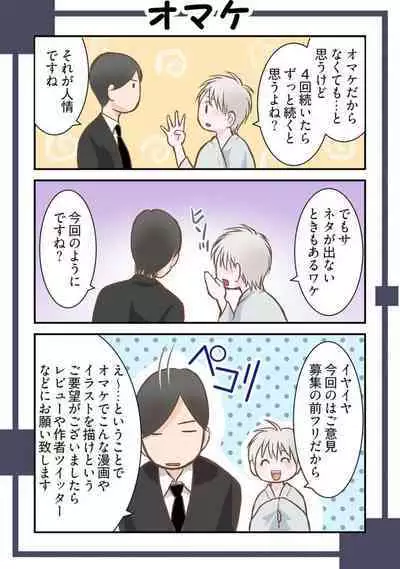 [Kurosawa Harumi] Harami no Keiyaku ~ Tozasareta Shirohebi no Yakata ~ 1