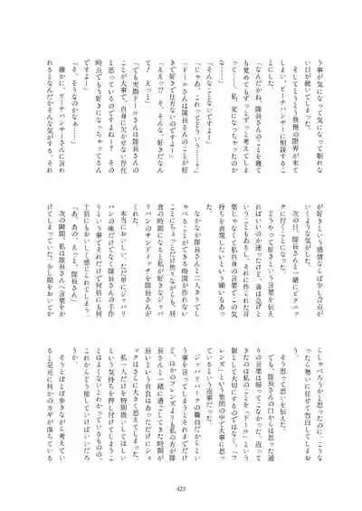 Friends Gyaku Rape Goudoushi 2