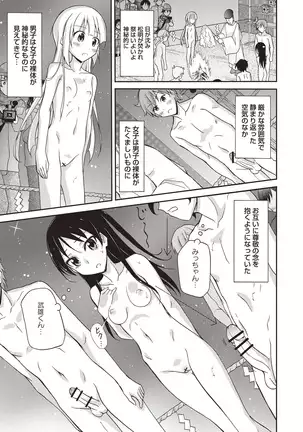 Senra Roshutsu Paradise!