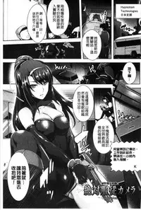 [Rakujin] Zettai Fukujuu Camera - Saiin Finder de Anoko o Sennou Satsuei! [Chinese]