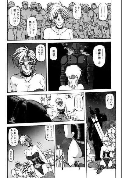 [Sanbun Kyoden] Shichisai no Lamuros 1 [Digital]