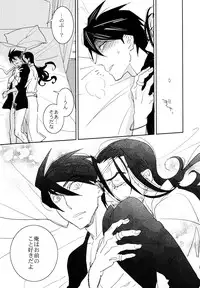 (C84) [Fukagawa (Tsuzurao Kaya)] Anata Nashi de wa Ikite Yukenai (Drifters)