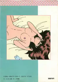 [Hibiki Rika] Dokidoki C Taiken