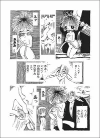 [Horihone Saizou] Kurikaeshi