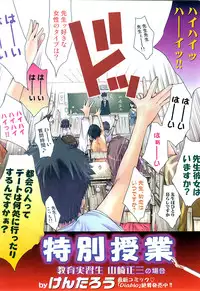 COMIC GEKI-YABA Vol. 02