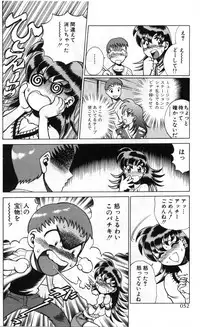 [Tamaki Nozomu] Gomenne Acchie [Joukan]