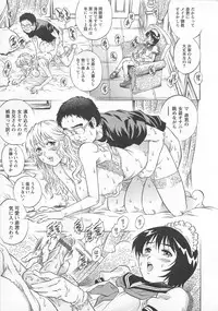 [Yanagawa Rio] Bokutachi Otokonoko