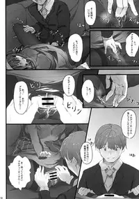 (C95) [Hplay] Fumika no Himitsu - Fumika's Secret (THE IDOLM@STER CINDERELLA GIRLS)