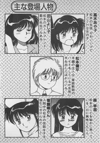 [Dai 25 Hohei Shidan] ABC wa Ikenai Jugyou!