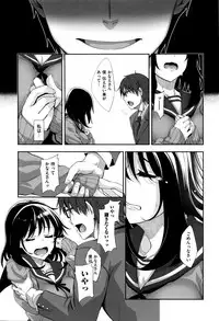 [Akino Sora] Egao o Sakasete Ch. 3 (COMIC X-EROS #37)