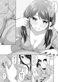 [Fumitsuki Sou] 1LDK+JK Ikinari Doukyo? Micchaku!? Hatsu Ecchi!!? Ch. 1-14