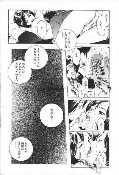 COMIC Momohime 2001-05