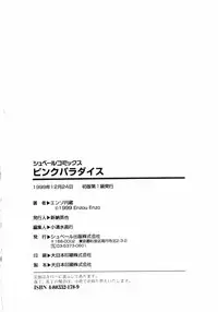 [Enzo Enzou] Pink Paradise