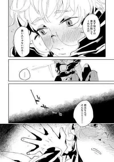 Nanashi no Danshokun