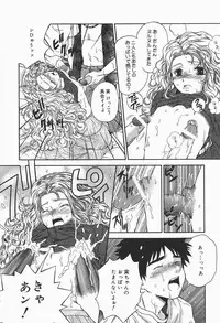 [Higa Asato] Bakunyuu Teikoku