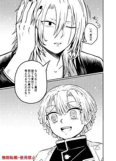 Koi ni Katachi ga Attanara,