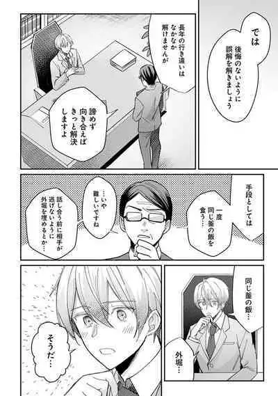 Yuusha no Ai ga Omo Sugiru