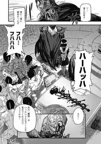 COMIC Unreal 2011-08 Tokubetsu Furoku